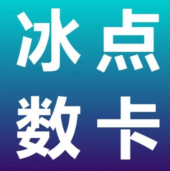 低价卡盟平台